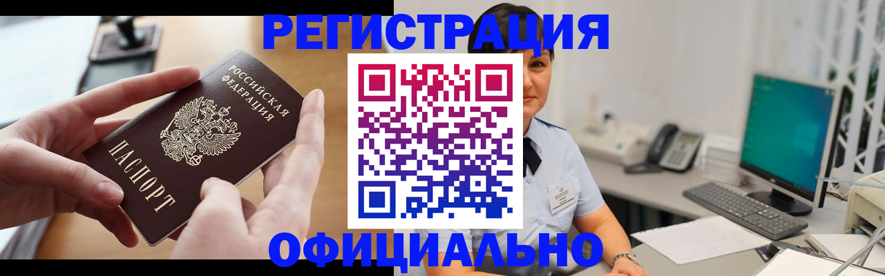временная регистрация надежно в Пятигорске
