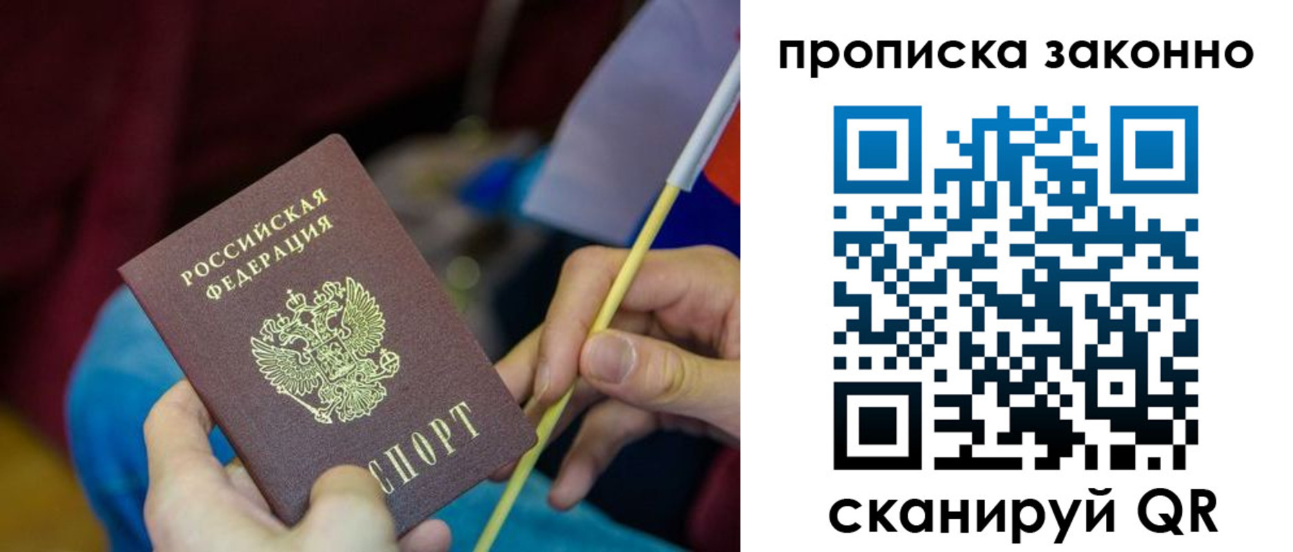 прописка для школы в Пятигорске