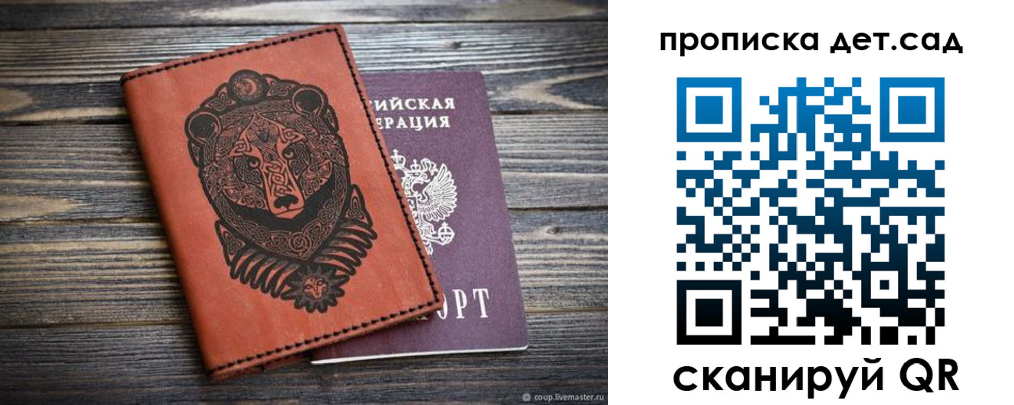 временная регистрация 2025 в Пятигорске
