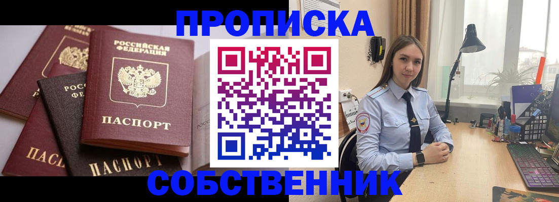 где прописаться в Пятигорске