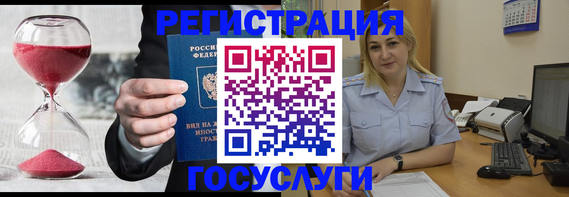 прописка в квартире в Пятигорске
