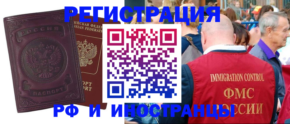 временная регистрация для всех в Пятигорске