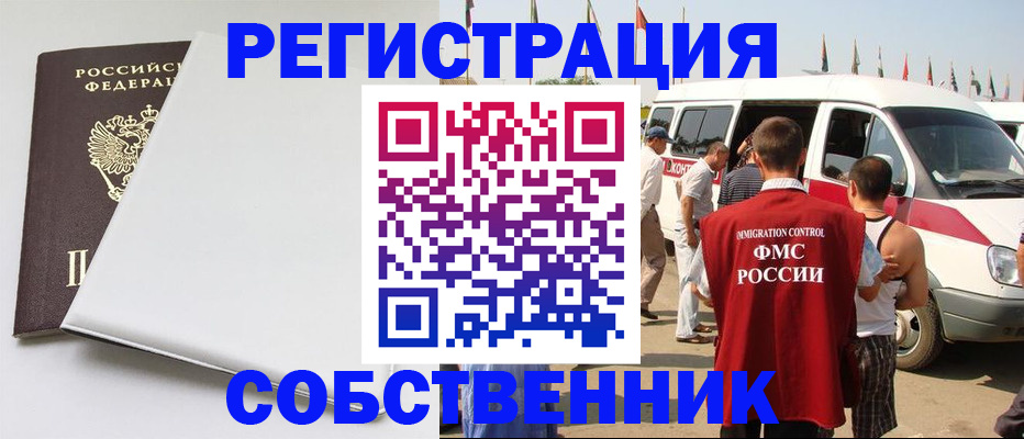 прописка паспорт в Пятигорске