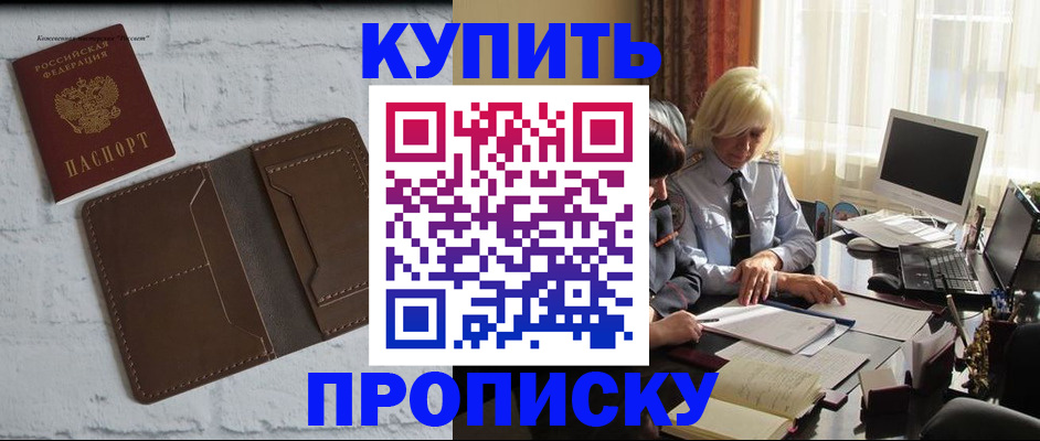 временная регистрация надежно в Пятигорске