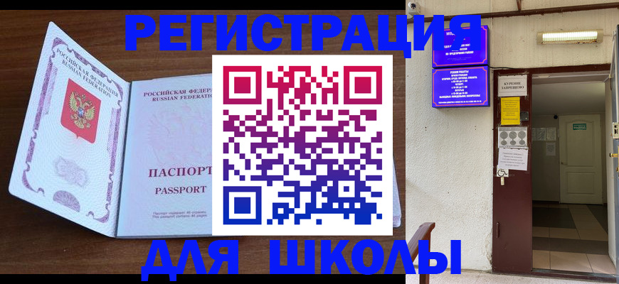 временная регистрация 2025 в Пятигорске