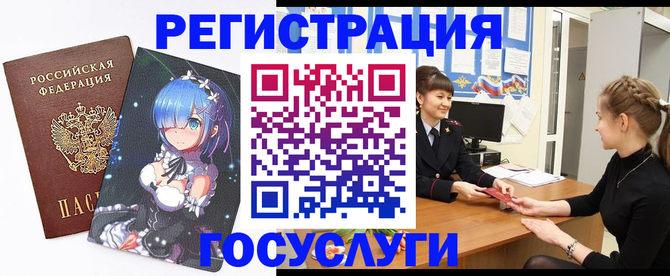прописка штамп в Пятигорске